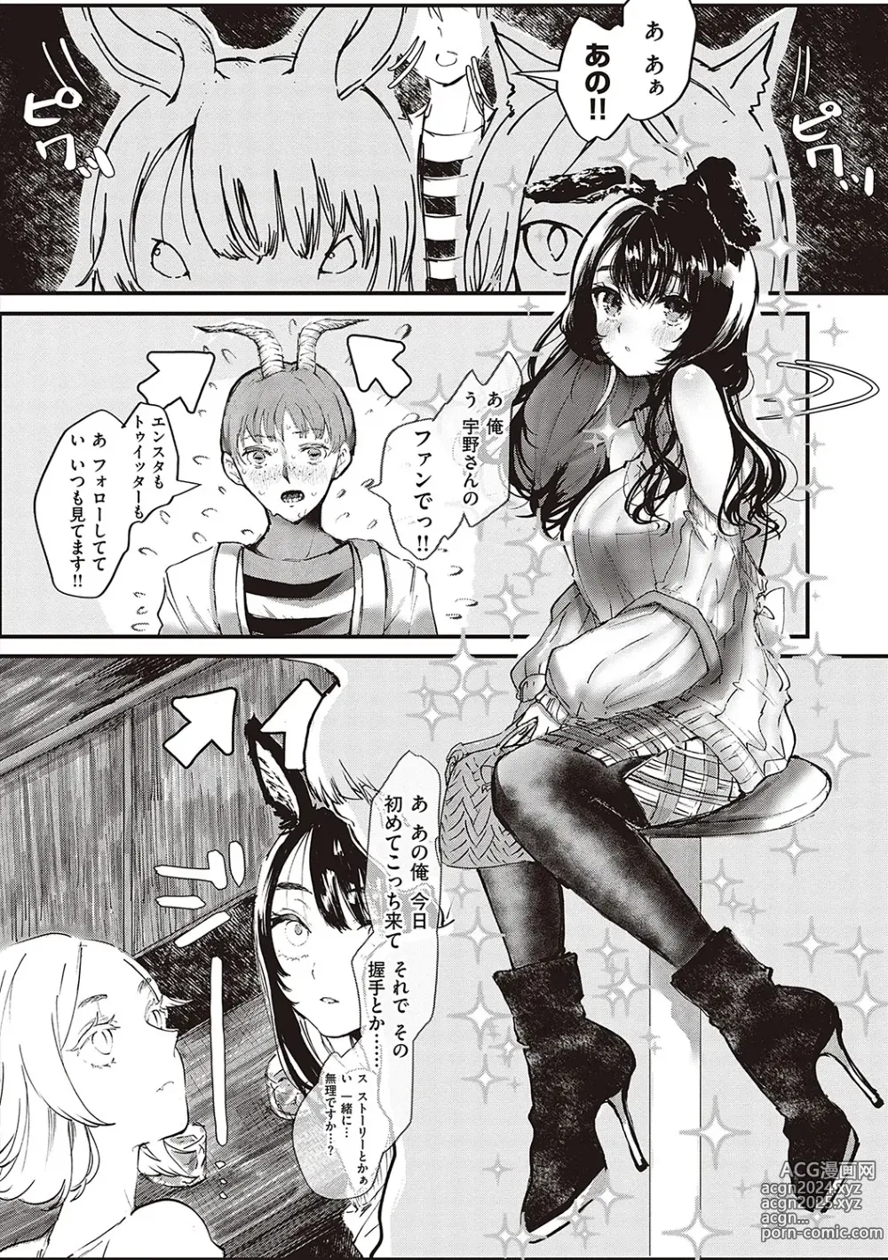 Page 213 of manga Tabun, Ai.