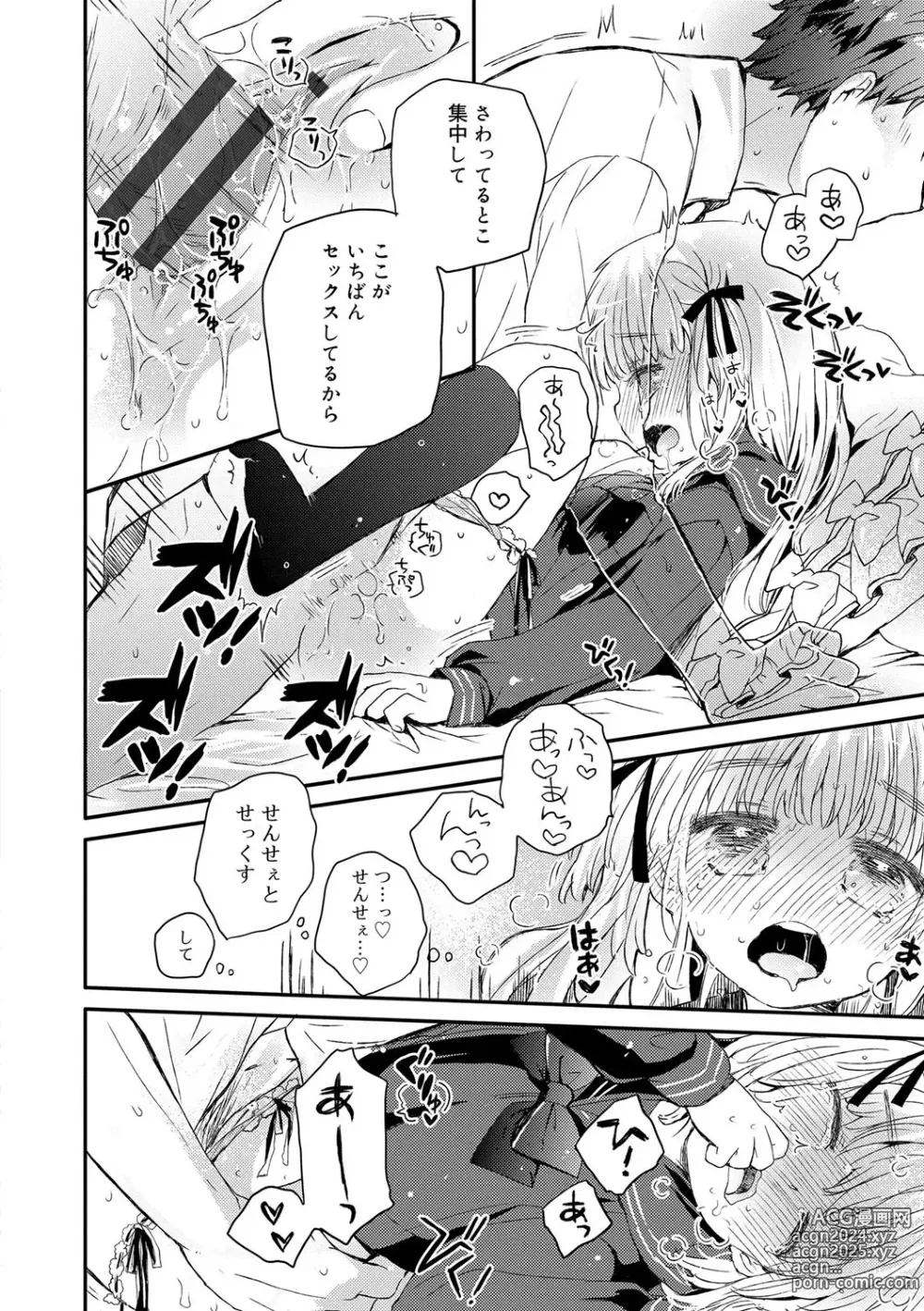 Page 101 of manga Sailor Fuku to Dokuten CHU + Monochrome Illust