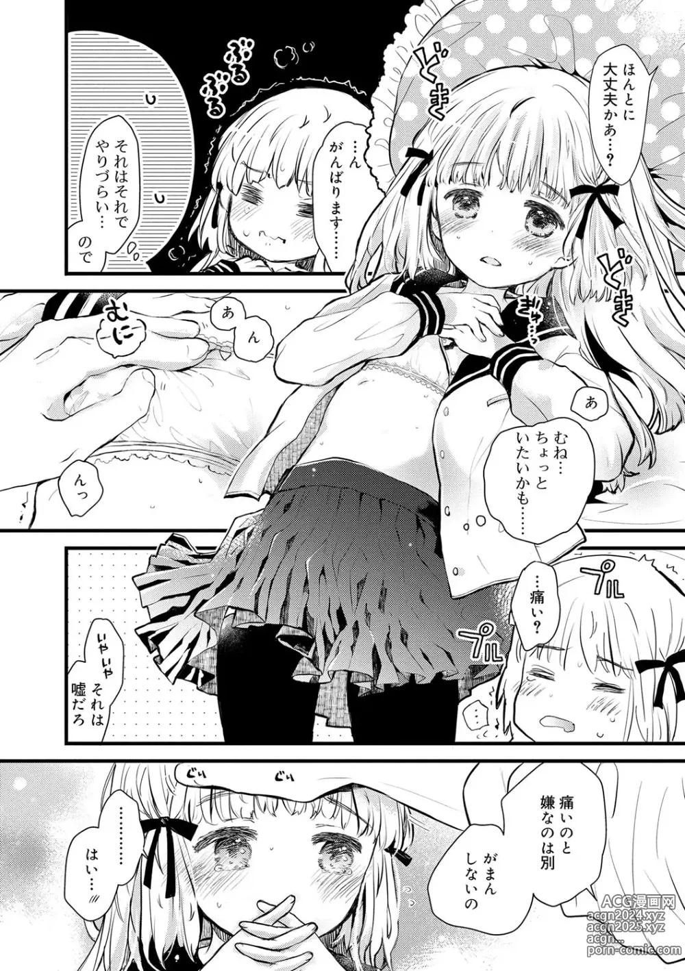 Page 107 of manga Sailor Fuku to Dokuten CHU + Monochrome Illust