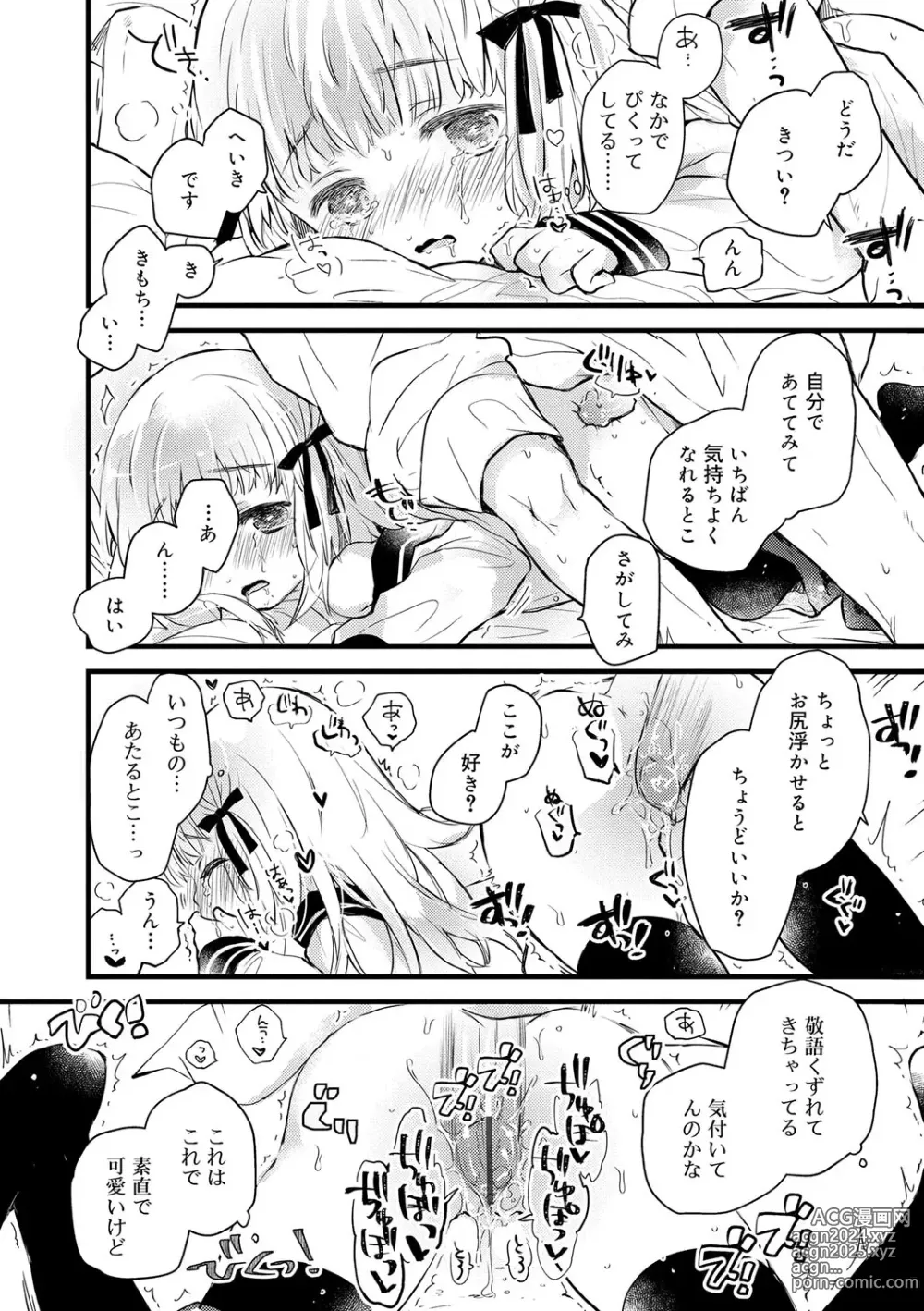 Page 115 of manga Sailor Fuku to Dokuten CHU + Monochrome Illust