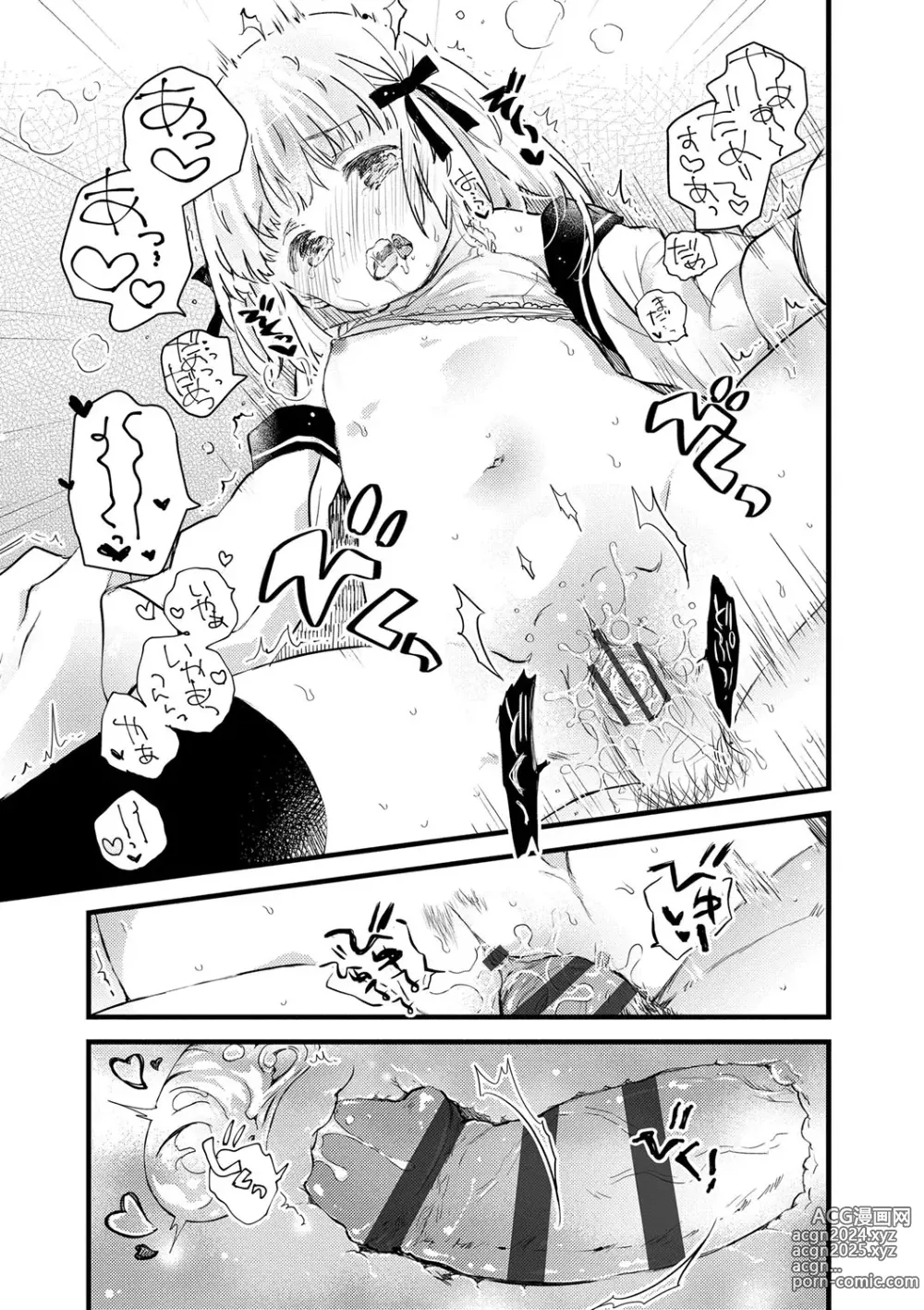 Page 120 of manga Sailor Fuku to Dokuten CHU + Monochrome Illust