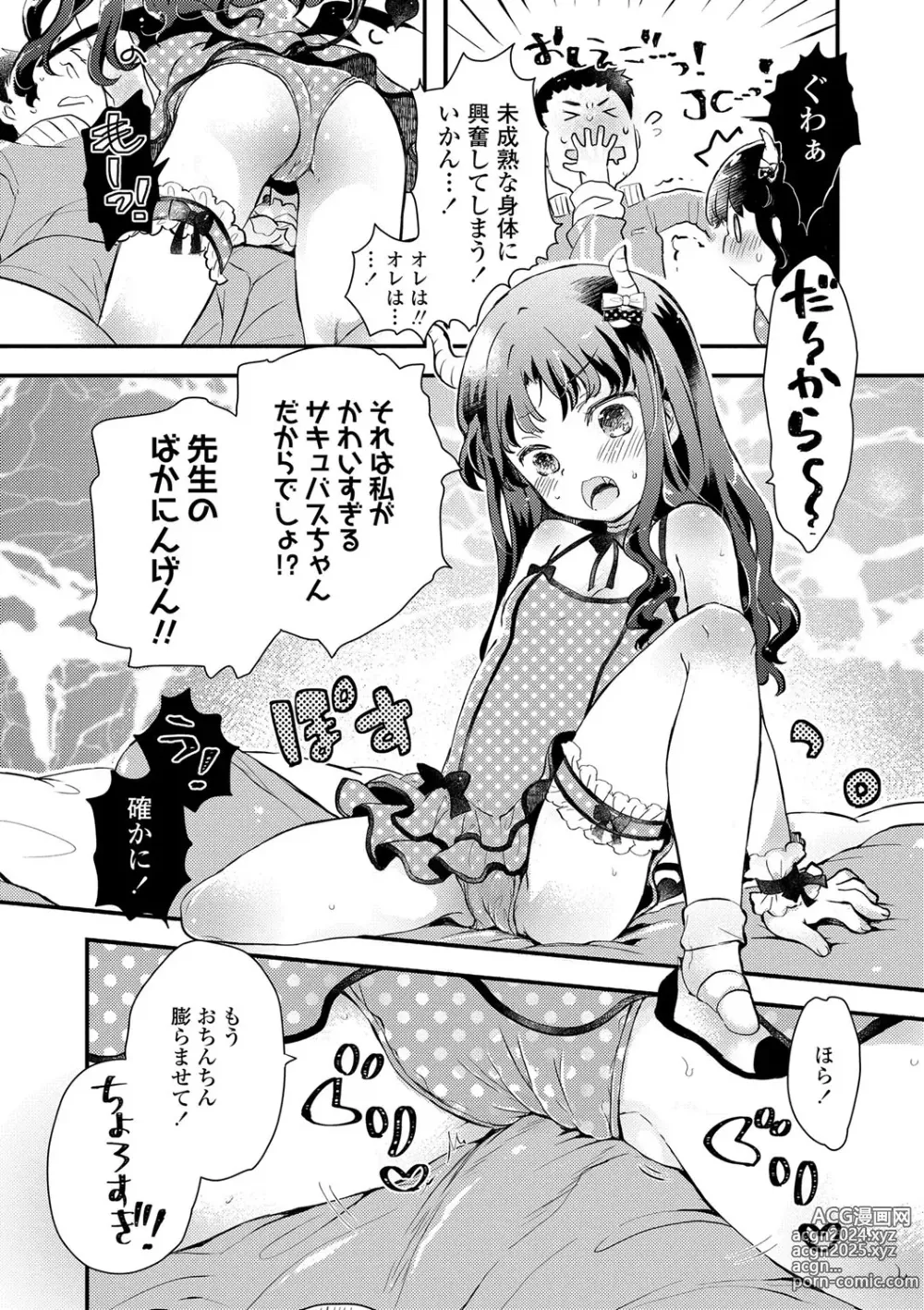 Page 13 of manga Sailor Fuku to Dokuten CHU + Monochrome Illust