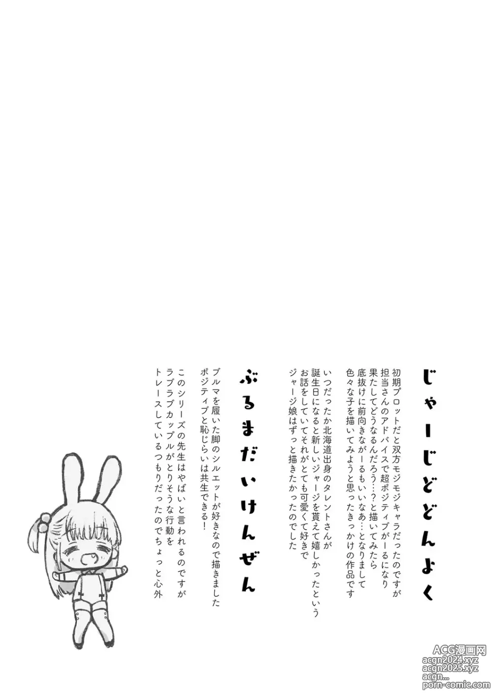 Page 123 of manga Sailor Fuku to Dokuten CHU + Monochrome Illust