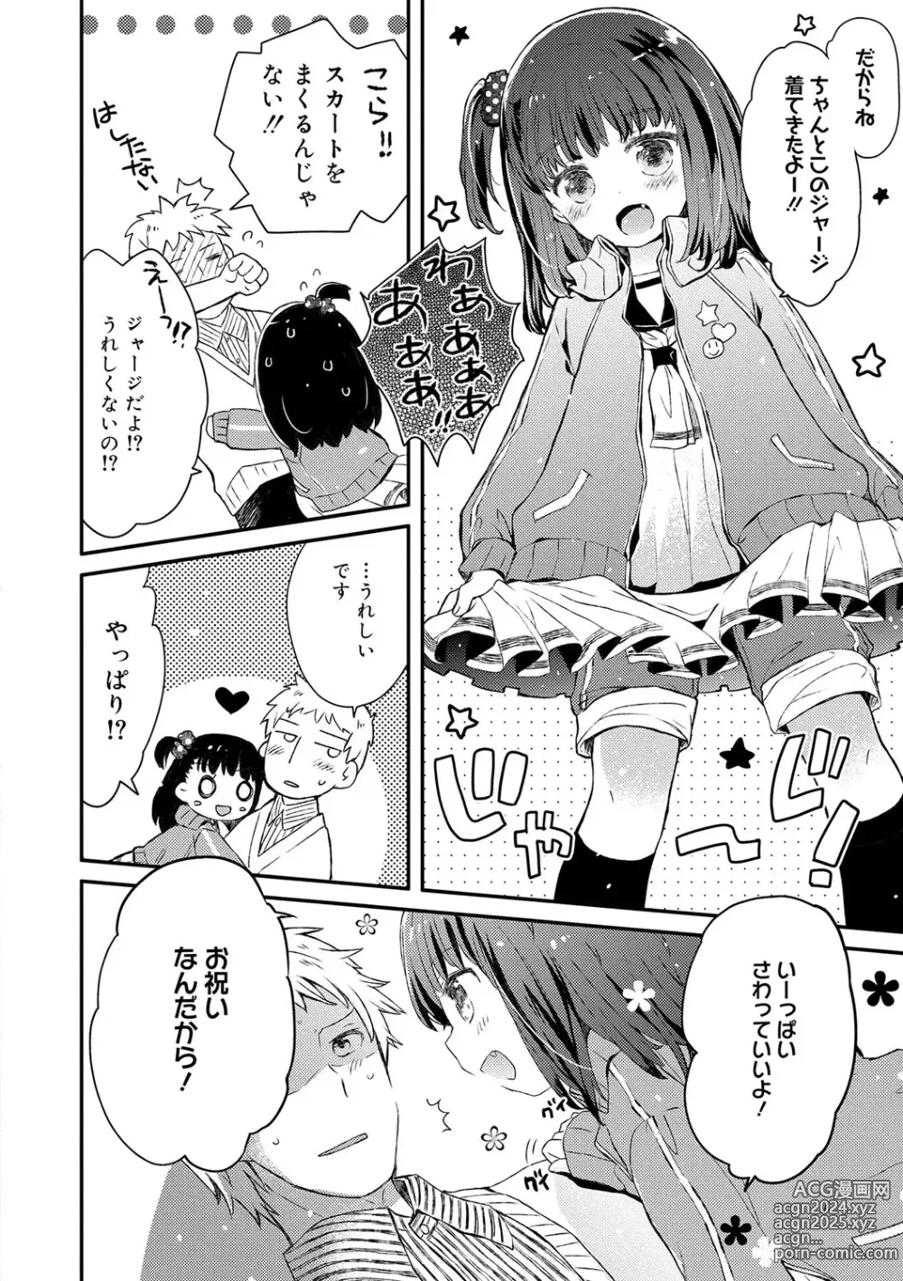 Page 127 of manga Sailor Fuku to Dokuten CHU + Monochrome Illust