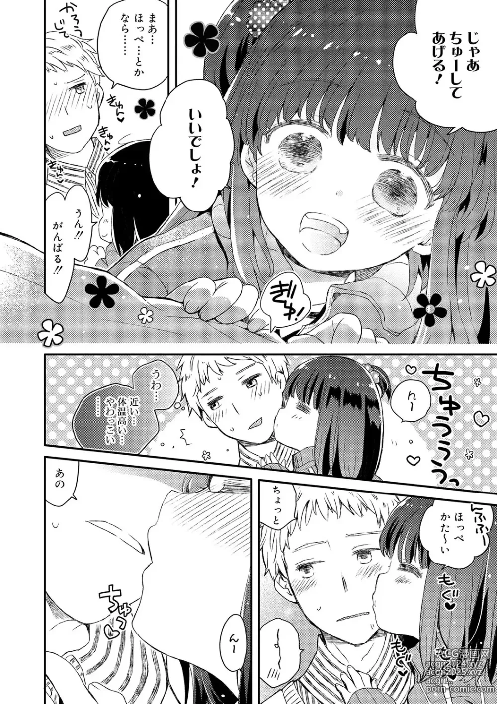 Page 129 of manga Sailor Fuku to Dokuten CHU + Monochrome Illust