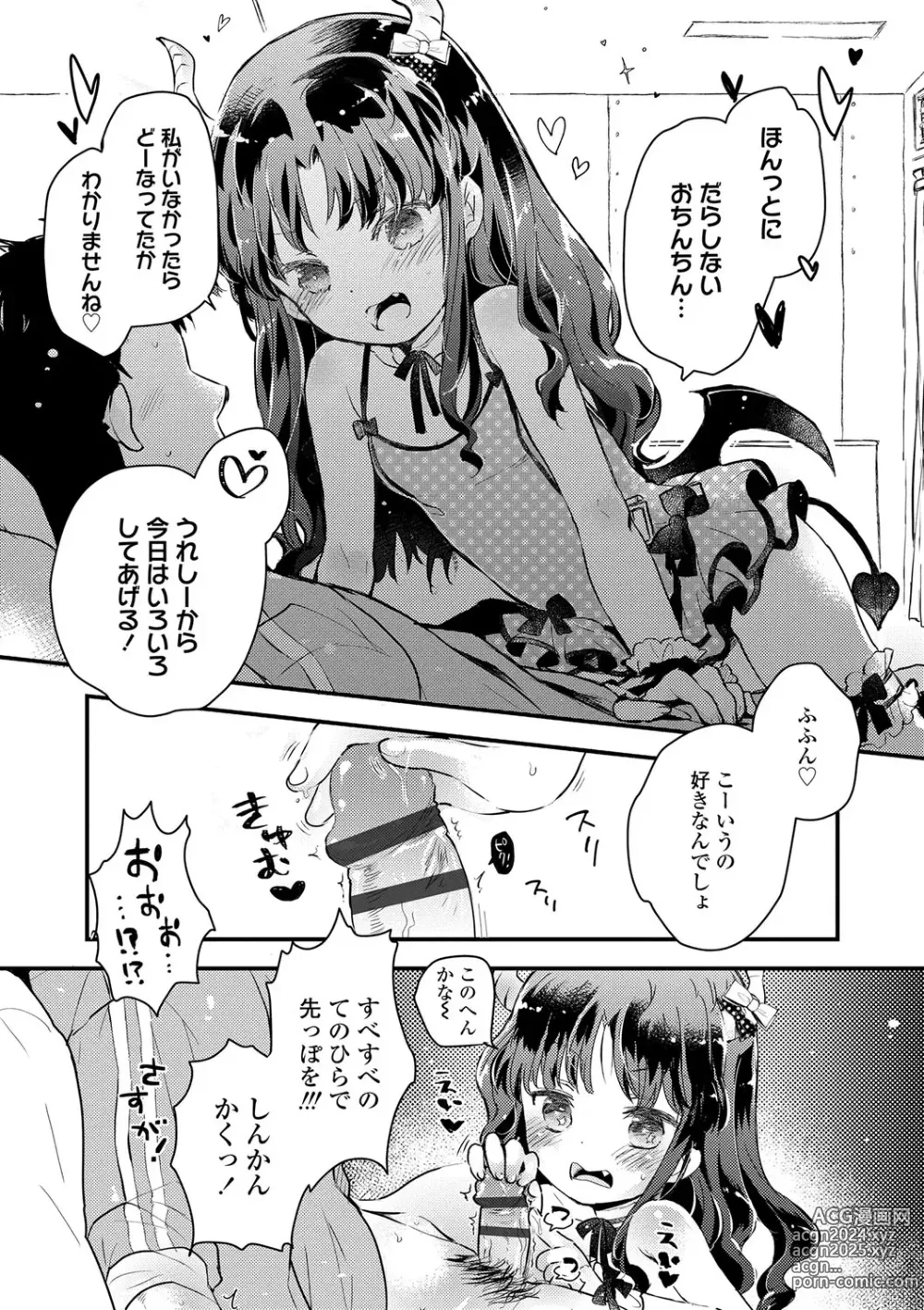 Page 14 of manga Sailor Fuku to Dokuten CHU + Monochrome Illust