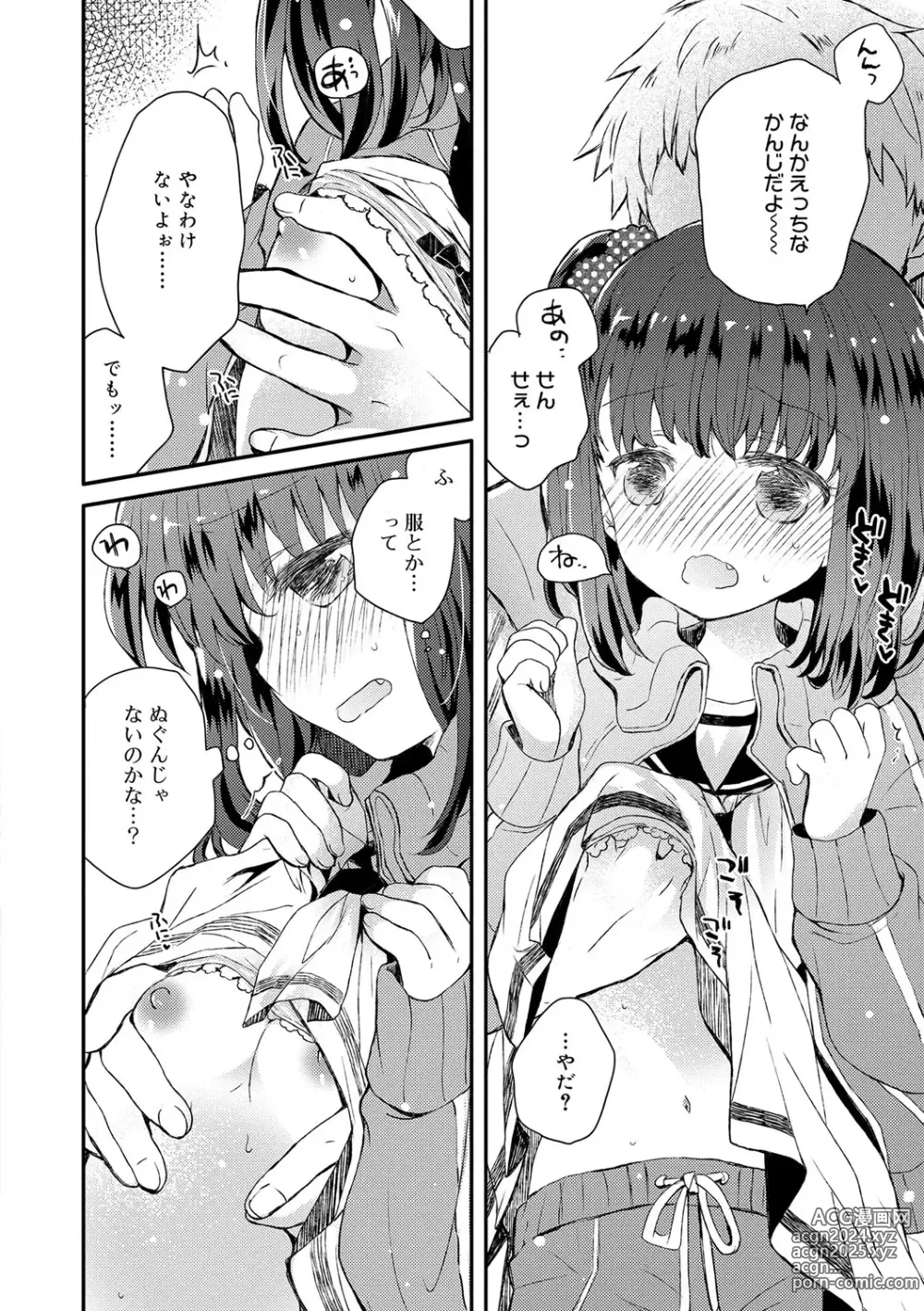 Page 131 of manga Sailor Fuku to Dokuten CHU + Monochrome Illust