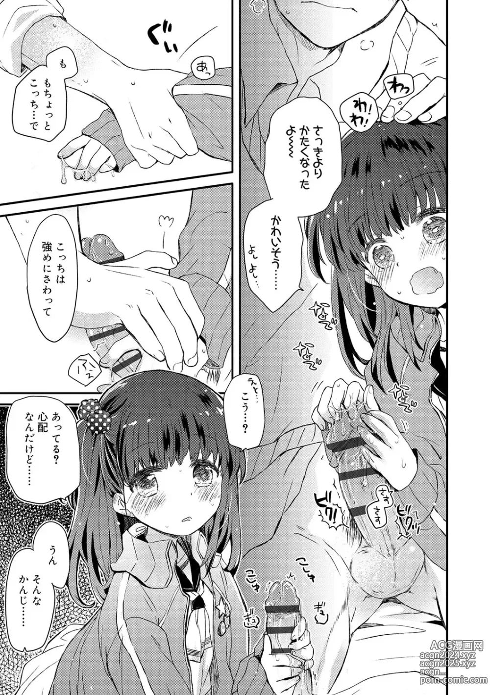 Page 134 of manga Sailor Fuku to Dokuten CHU + Monochrome Illust