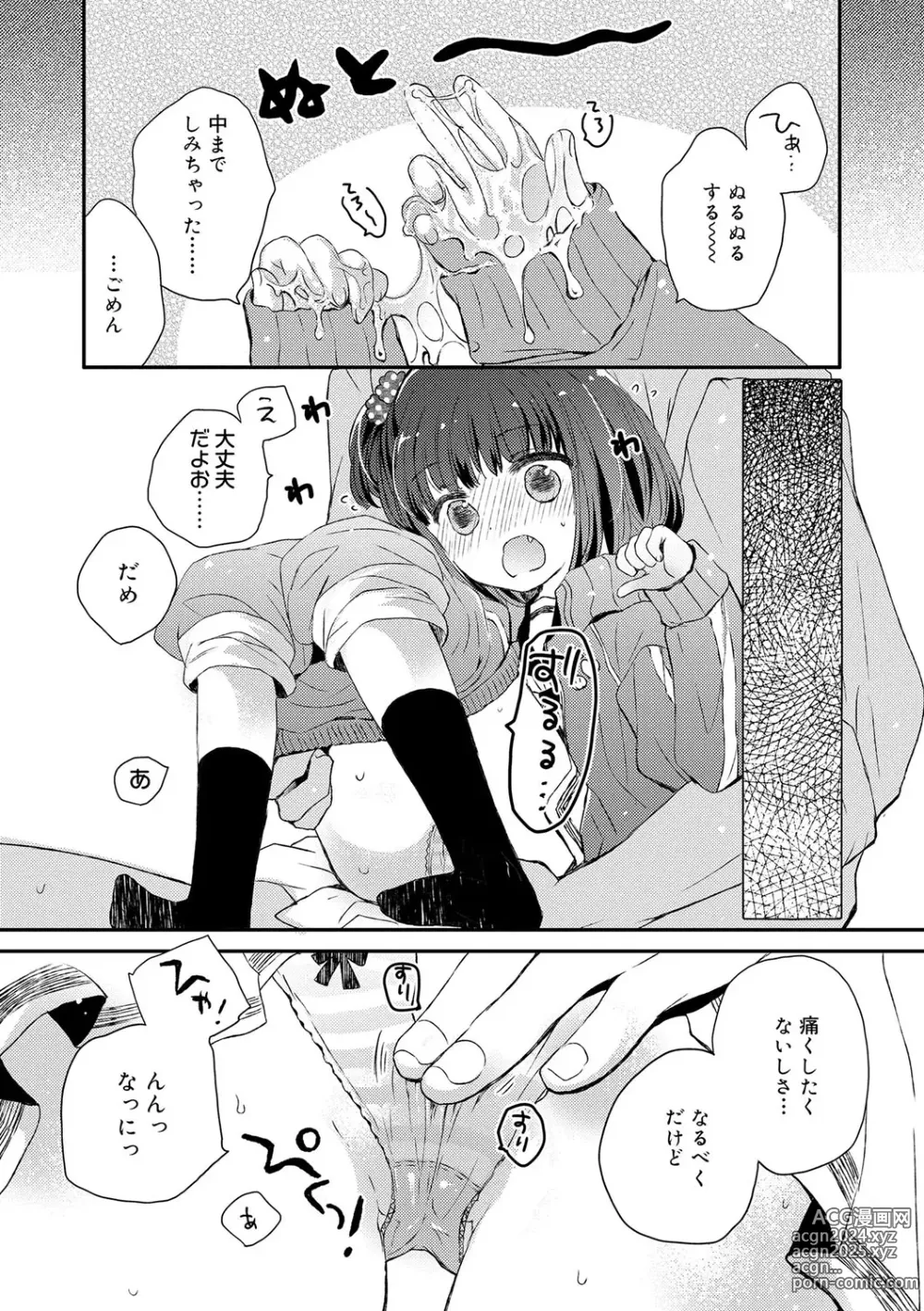 Page 136 of manga Sailor Fuku to Dokuten CHU + Monochrome Illust