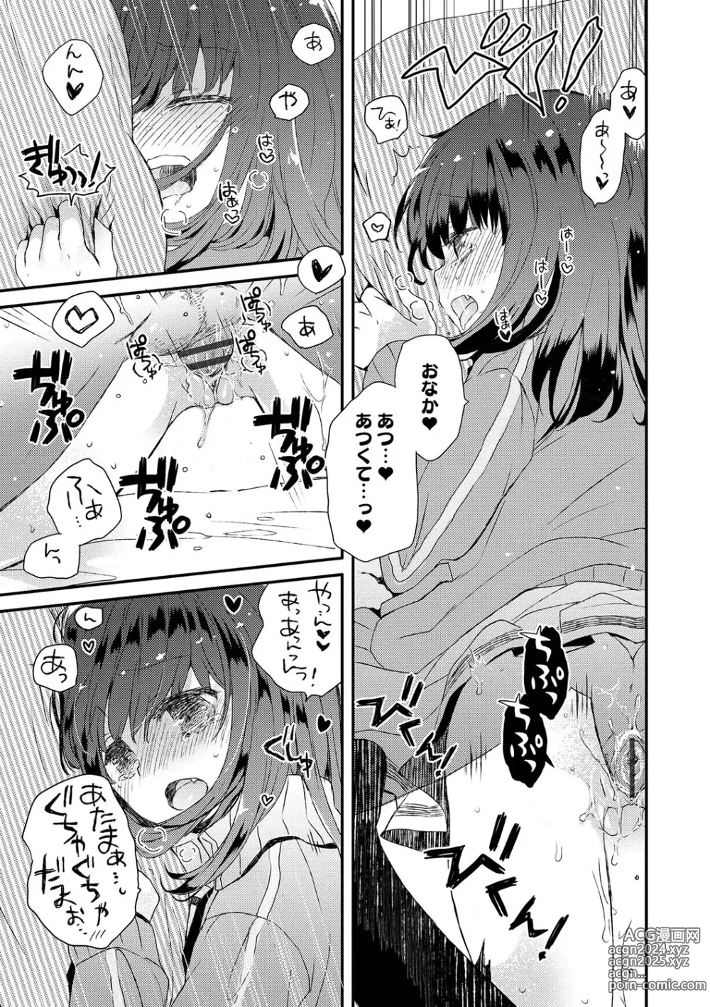 Page 146 of manga Sailor Fuku to Dokuten CHU + Monochrome Illust