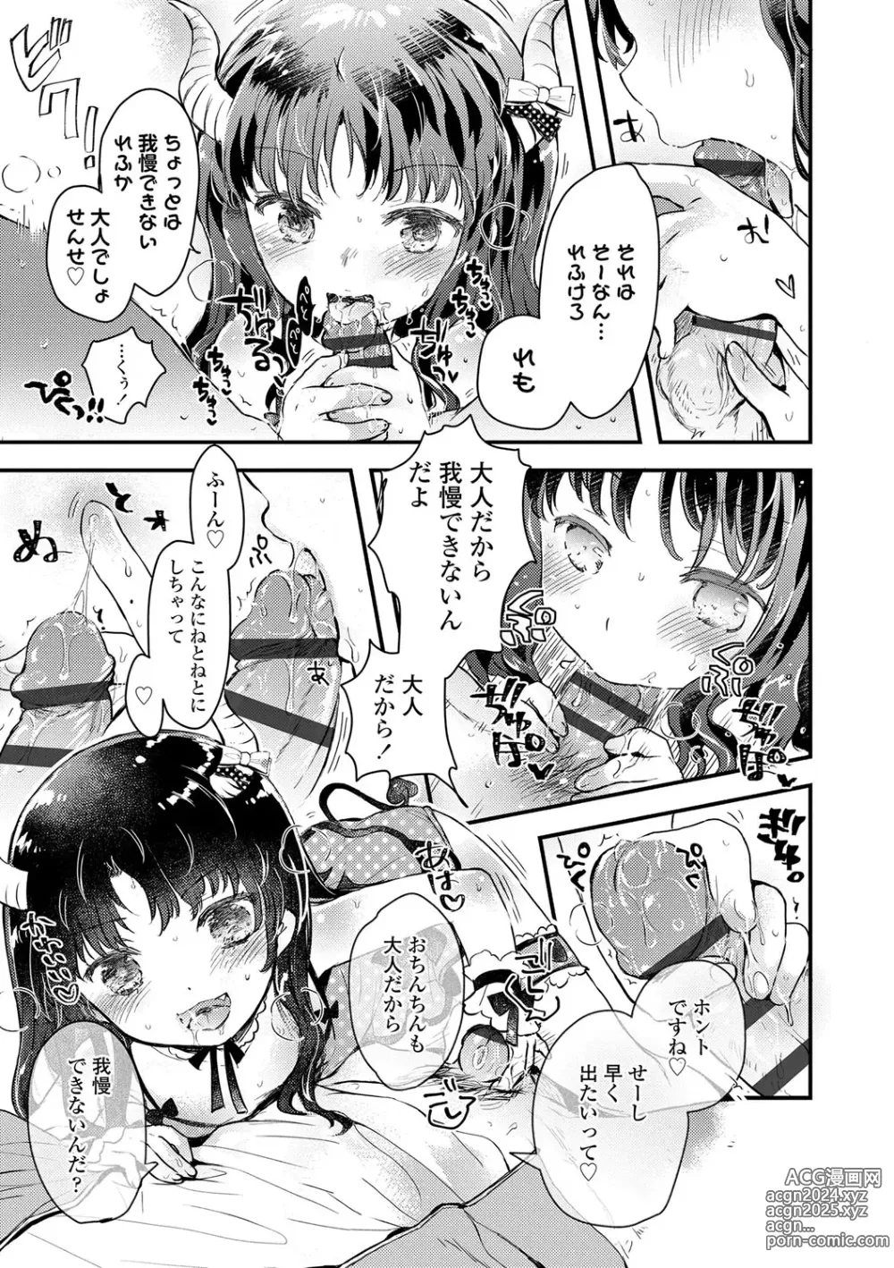 Page 16 of manga Sailor Fuku to Dokuten CHU + Monochrome Illust