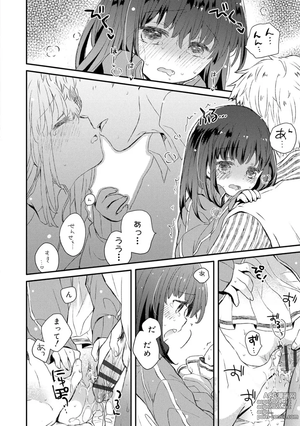 Page 151 of manga Sailor Fuku to Dokuten CHU + Monochrome Illust