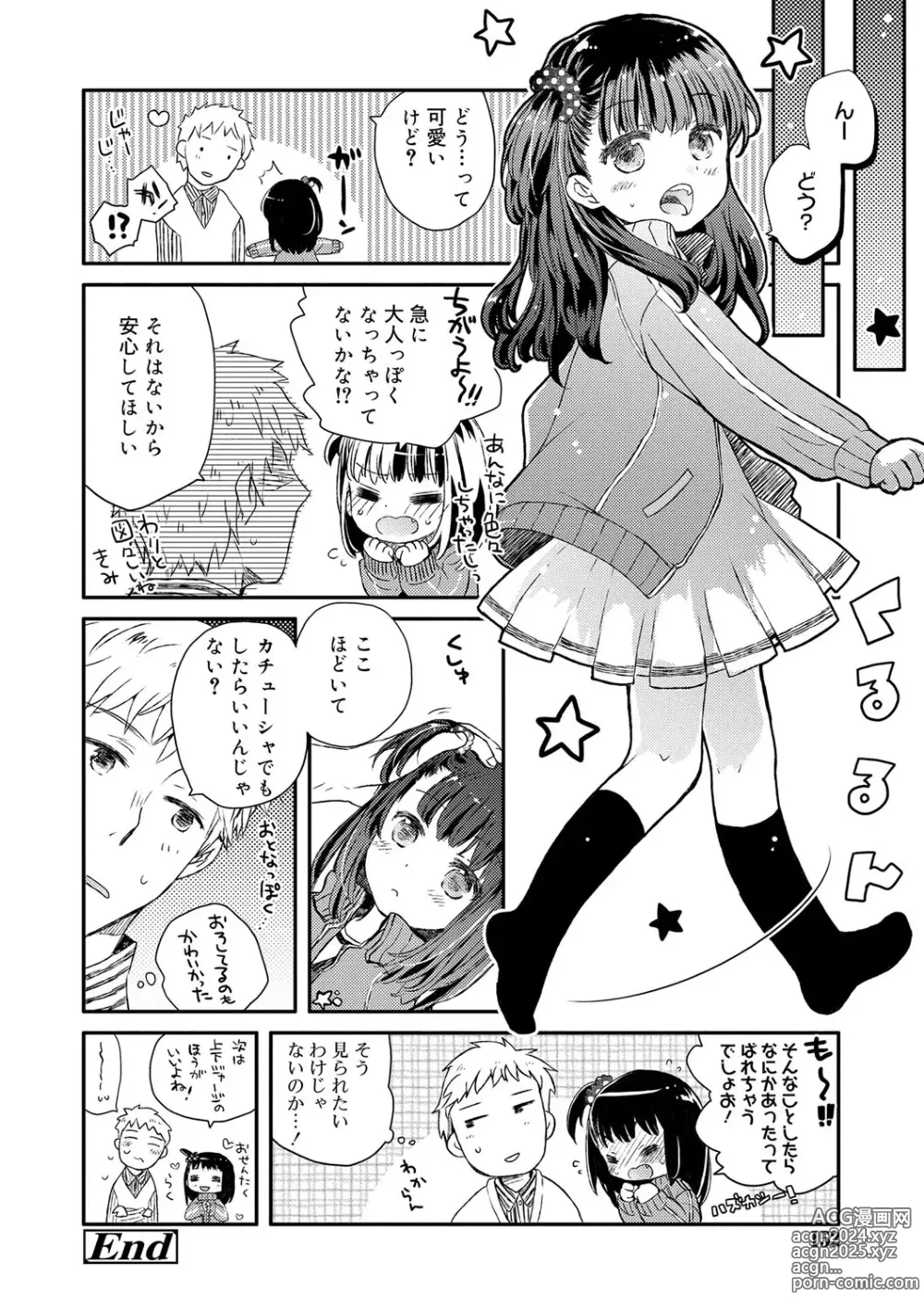 Page 153 of manga Sailor Fuku to Dokuten CHU + Monochrome Illust