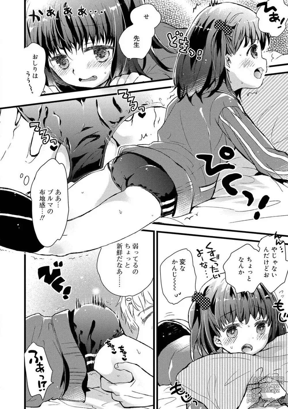 Page 159 of manga Sailor Fuku to Dokuten CHU + Monochrome Illust