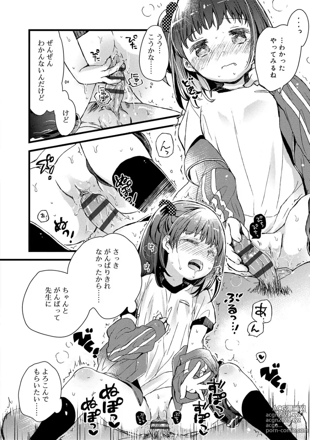 Page 169 of manga Sailor Fuku to Dokuten CHU + Monochrome Illust