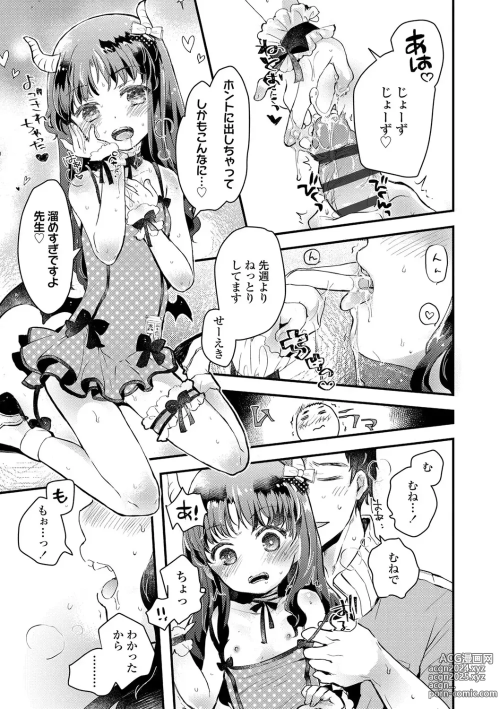 Page 18 of manga Sailor Fuku to Dokuten CHU + Monochrome Illust