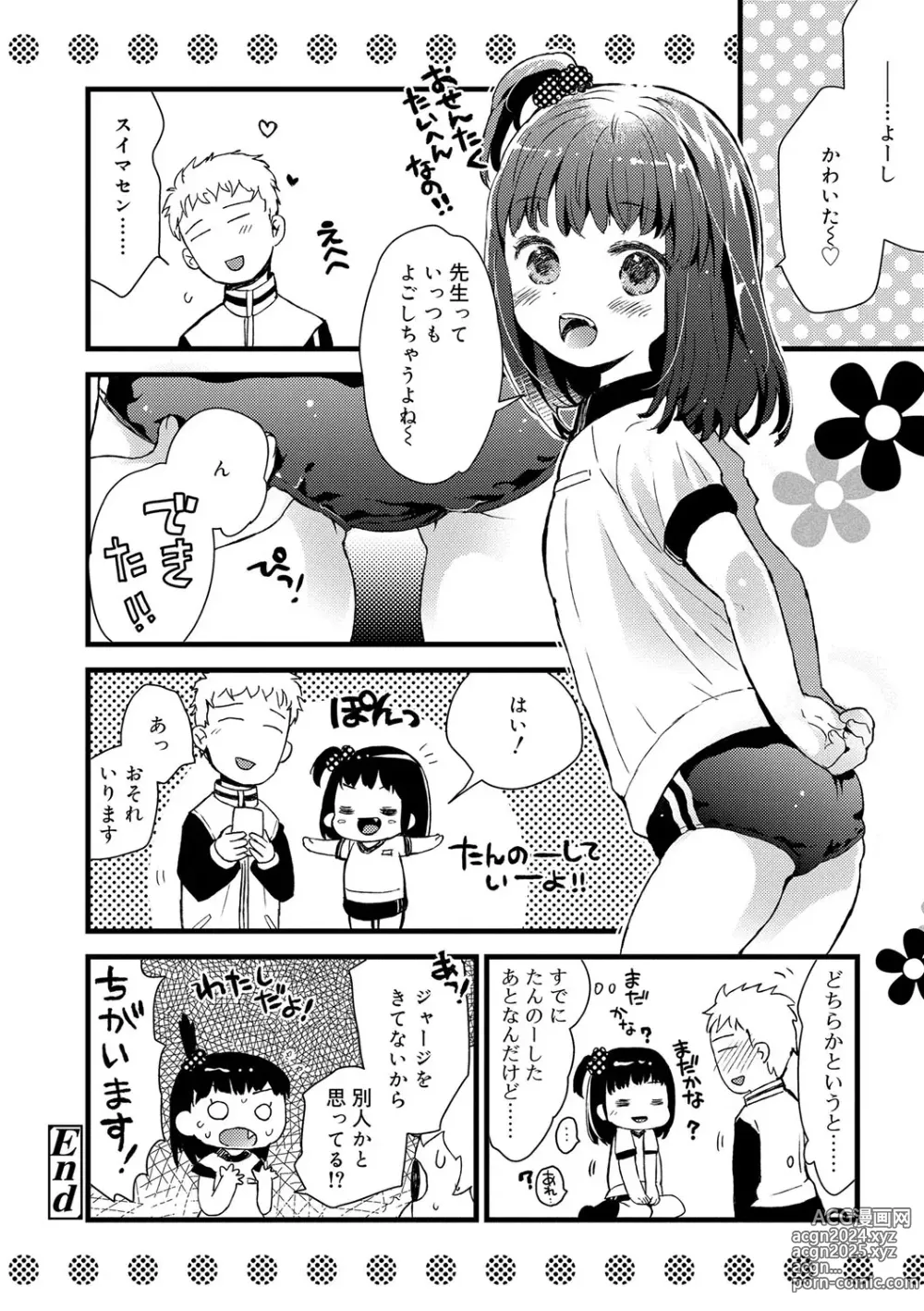 Page 177 of manga Sailor Fuku to Dokuten CHU + Monochrome Illust