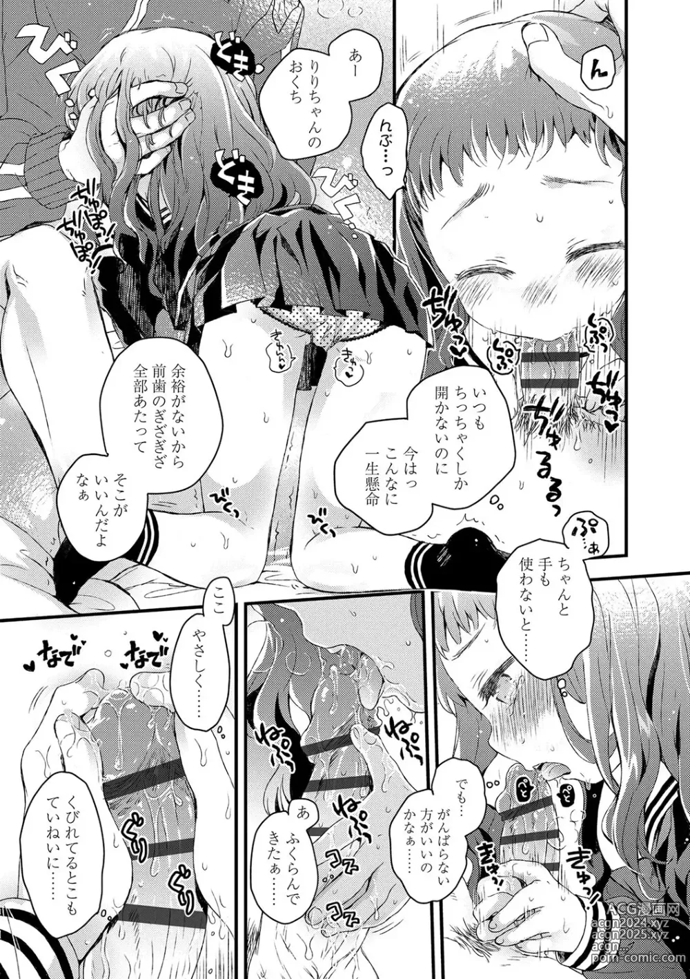 Page 182 of manga Sailor Fuku to Dokuten CHU + Monochrome Illust