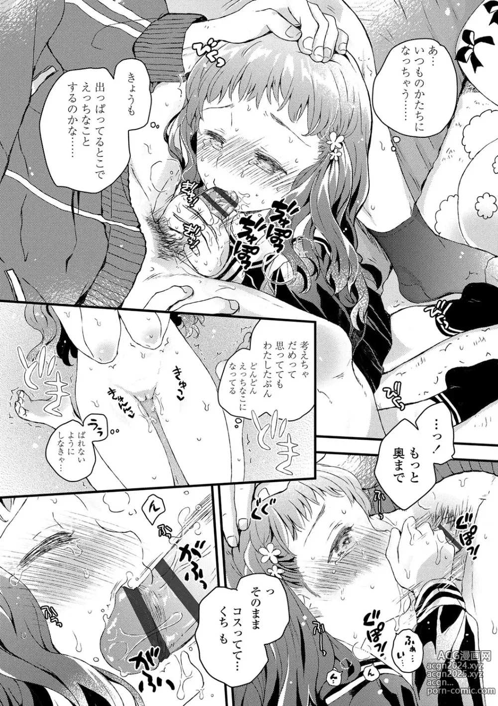 Page 183 of manga Sailor Fuku to Dokuten CHU + Monochrome Illust