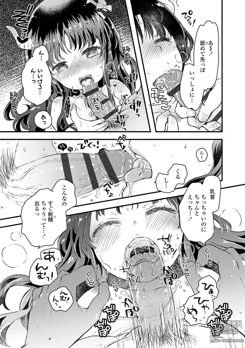 Page 20 of manga Sailor Fuku to Dokuten CHU + Monochrome Illust