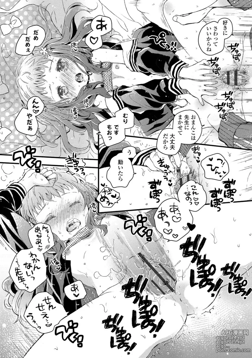 Page 193 of manga Sailor Fuku to Dokuten CHU + Monochrome Illust