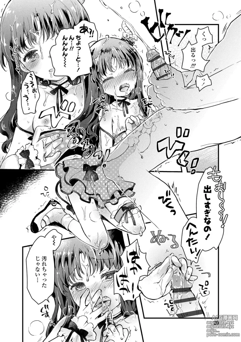 Page 21 of manga Sailor Fuku to Dokuten CHU + Monochrome Illust