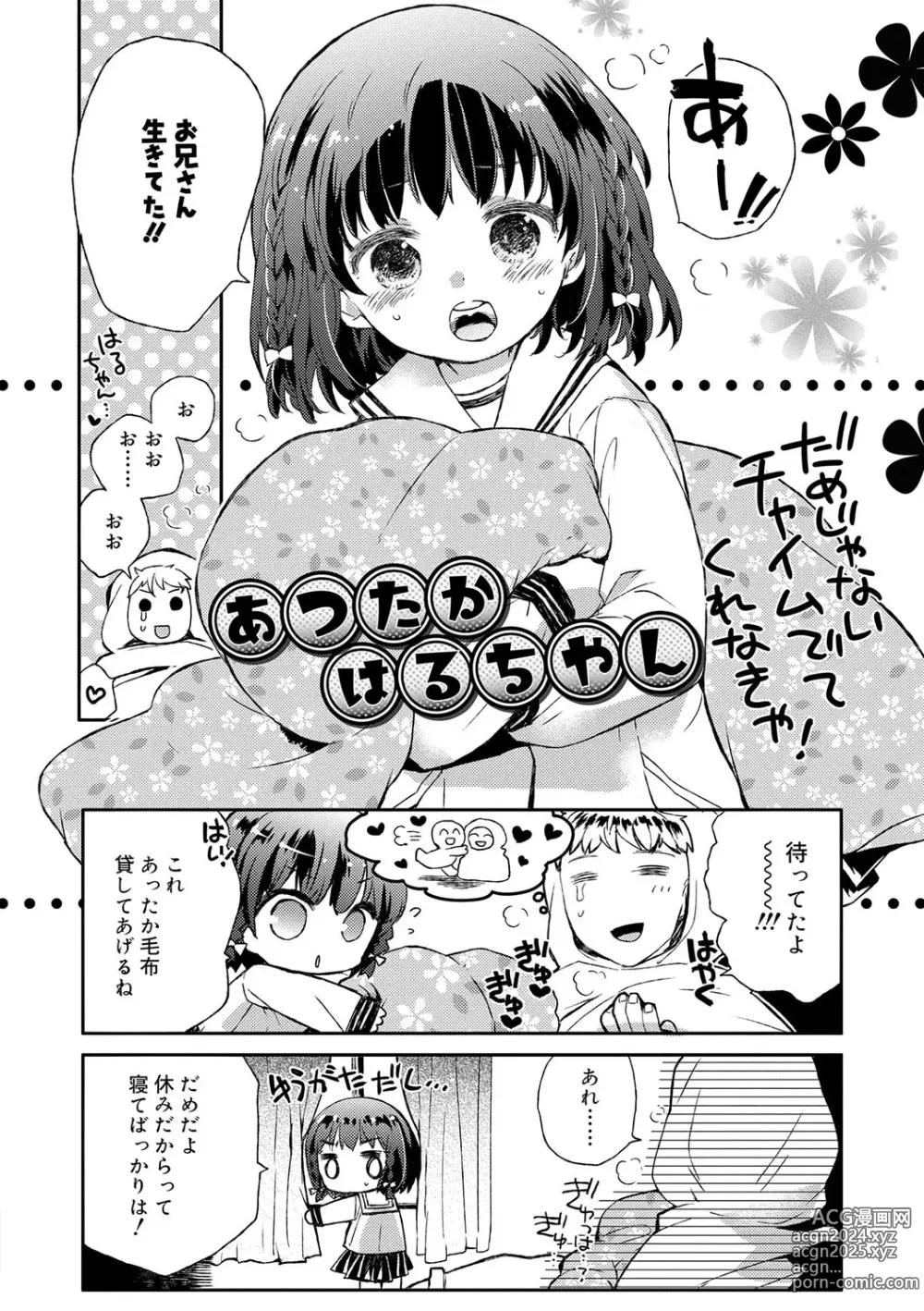 Page 201 of manga Sailor Fuku to Dokuten CHU + Monochrome Illust