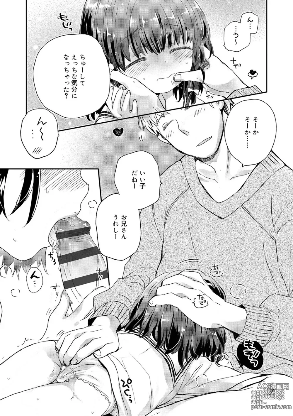 Page 206 of manga Sailor Fuku to Dokuten CHU + Monochrome Illust