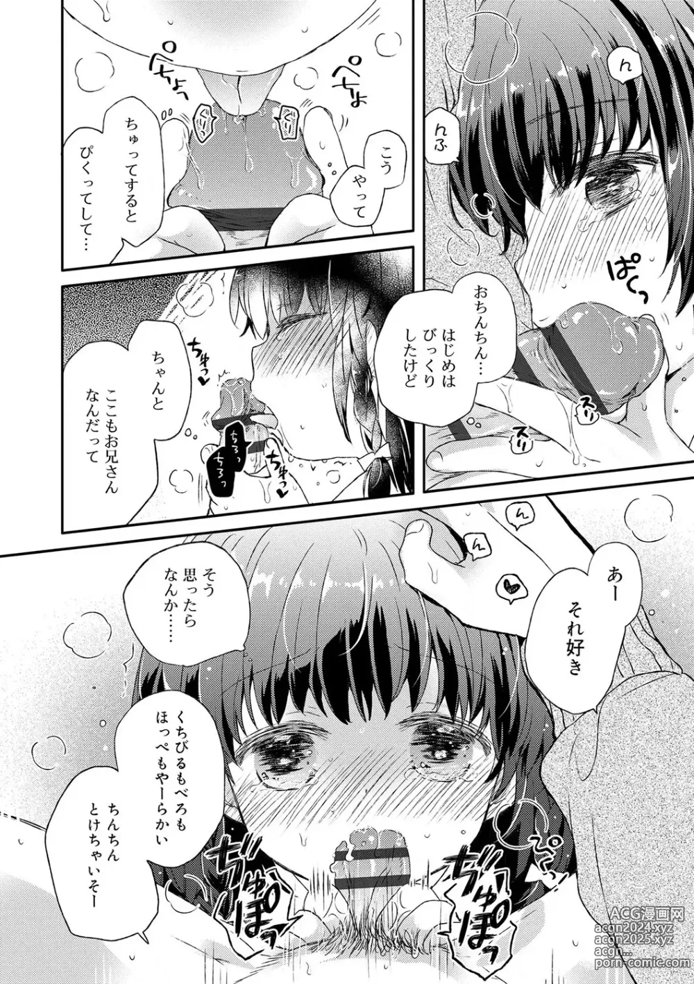 Page 207 of manga Sailor Fuku to Dokuten CHU + Monochrome Illust