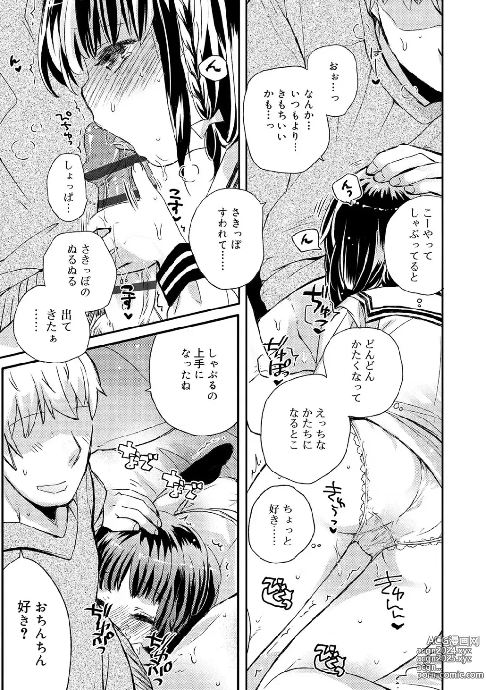 Page 208 of manga Sailor Fuku to Dokuten CHU + Monochrome Illust