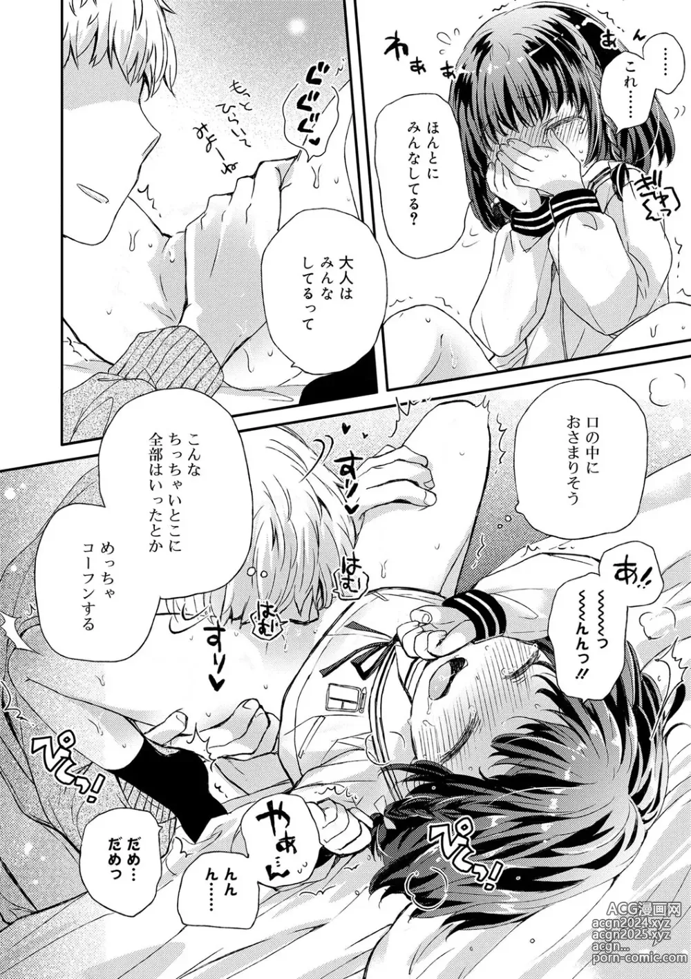 Page 211 of manga Sailor Fuku to Dokuten CHU + Monochrome Illust