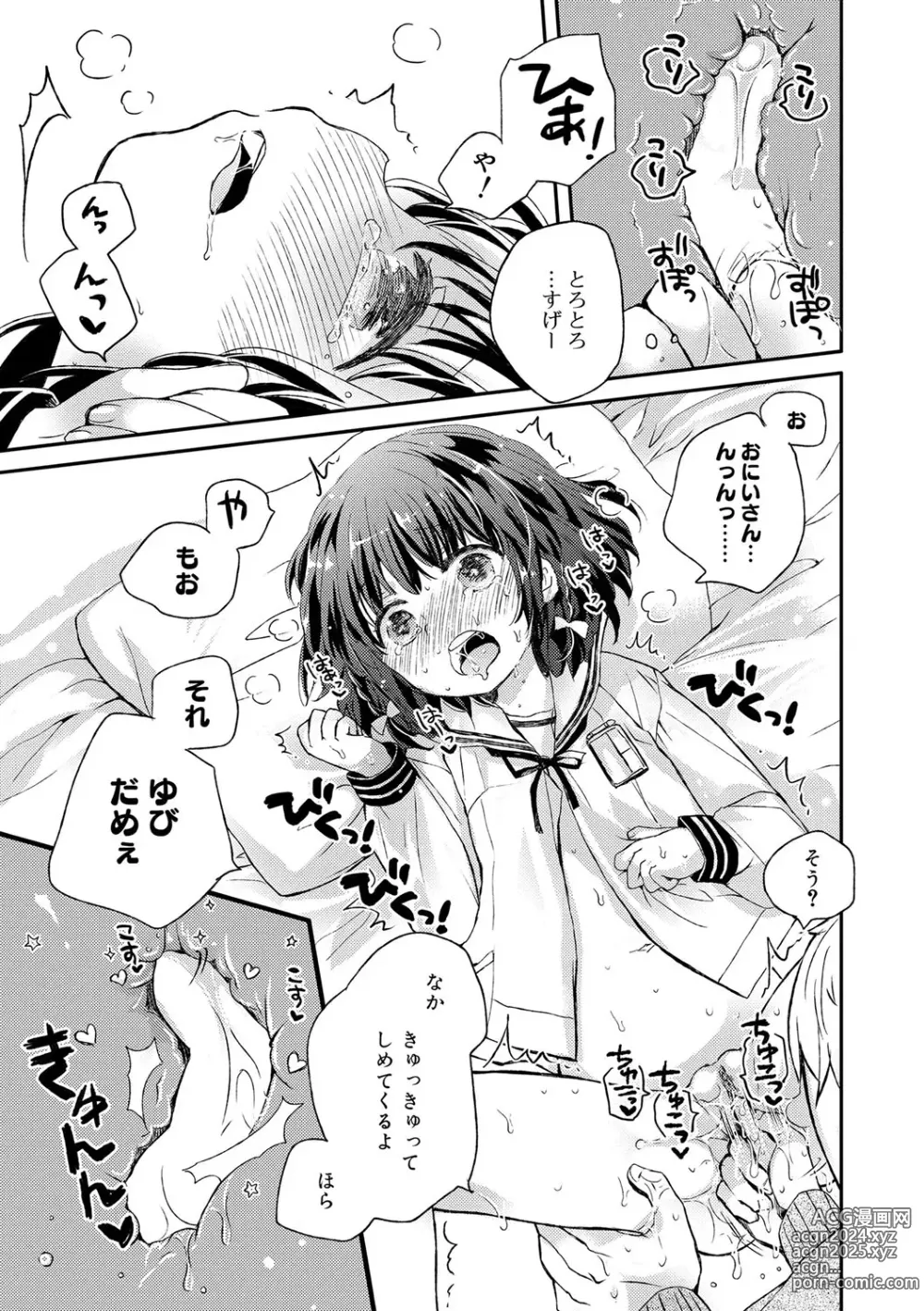 Page 212 of manga Sailor Fuku to Dokuten CHU + Monochrome Illust