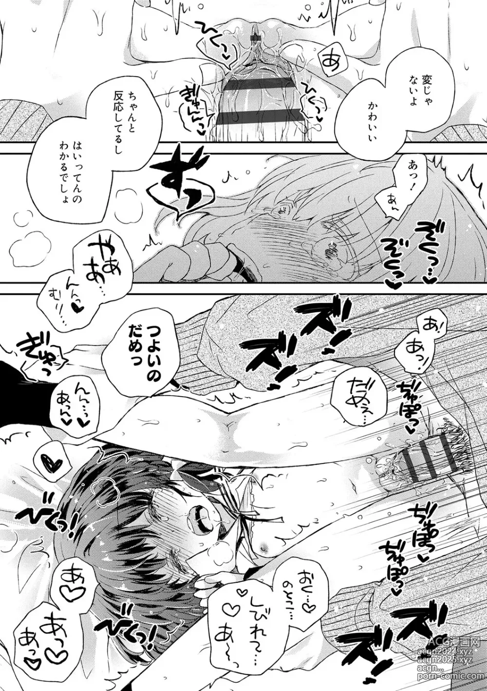 Page 220 of manga Sailor Fuku to Dokuten CHU + Monochrome Illust