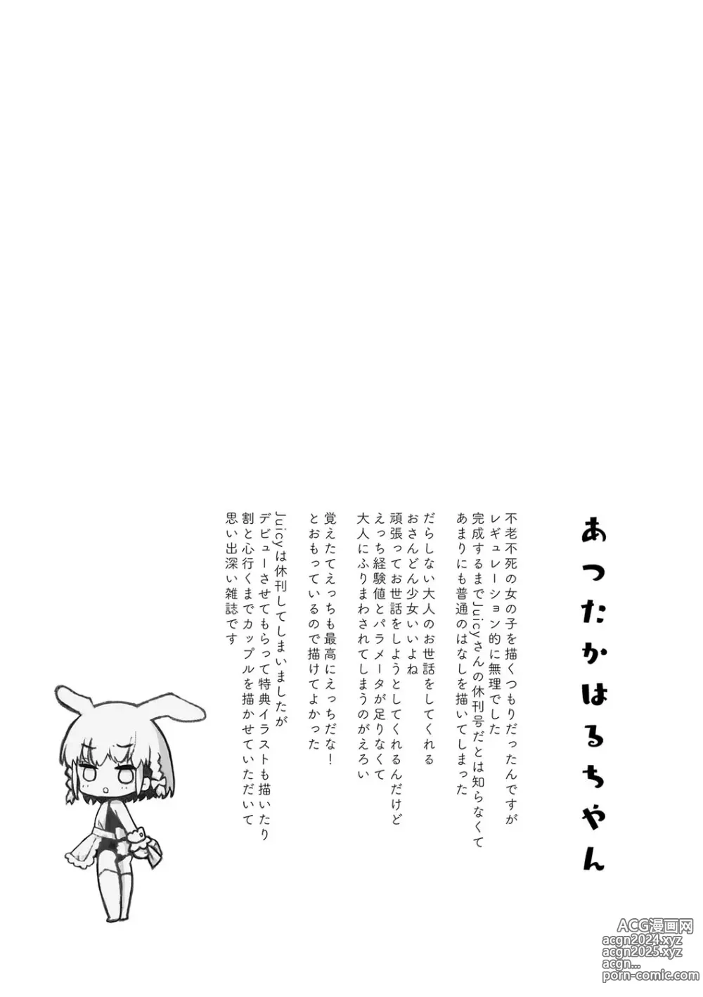 Page 227 of manga Sailor Fuku to Dokuten CHU + Monochrome Illust