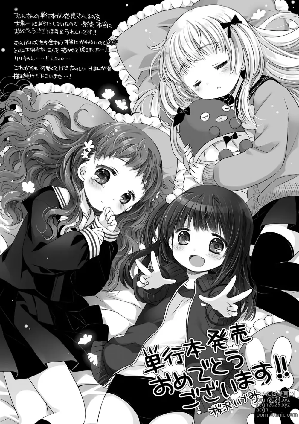 Page 229 of manga Sailor Fuku to Dokuten CHU + Monochrome Illust