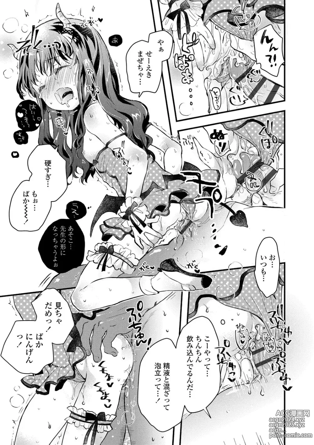 Page 24 of manga Sailor Fuku to Dokuten CHU + Monochrome Illust