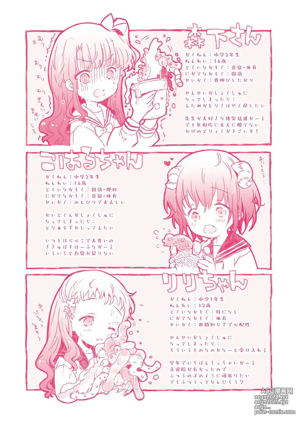 Page 233 of manga Sailor Fuku to Dokuten CHU + Monochrome Illust