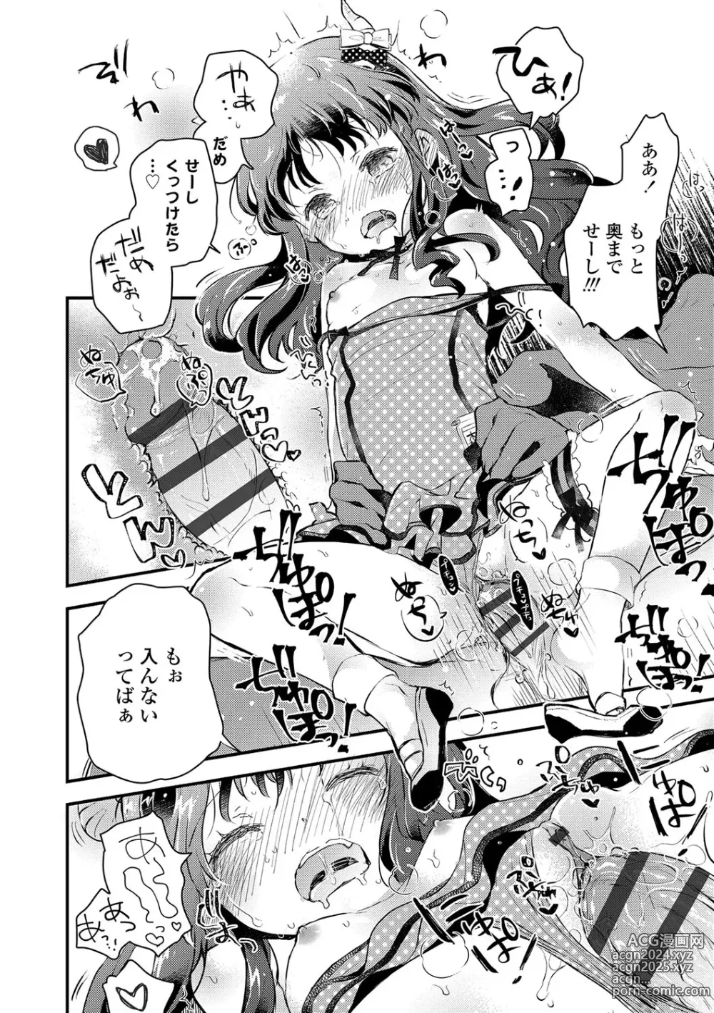 Page 25 of manga Sailor Fuku to Dokuten CHU + Monochrome Illust