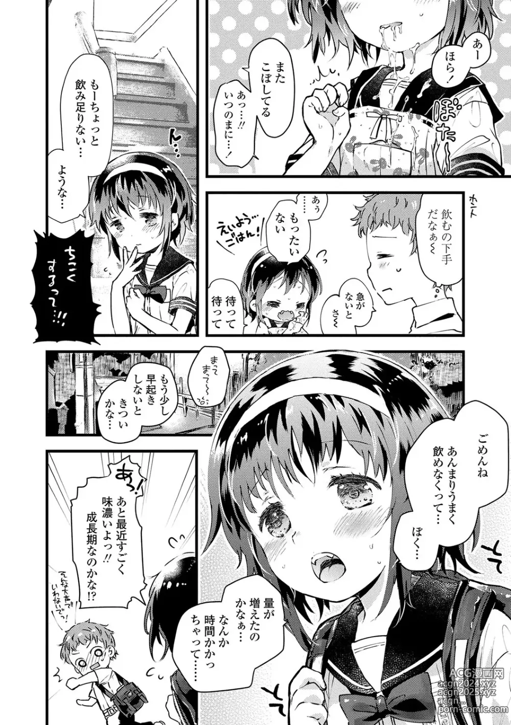 Page 33 of manga Sailor Fuku to Dokuten CHU + Monochrome Illust