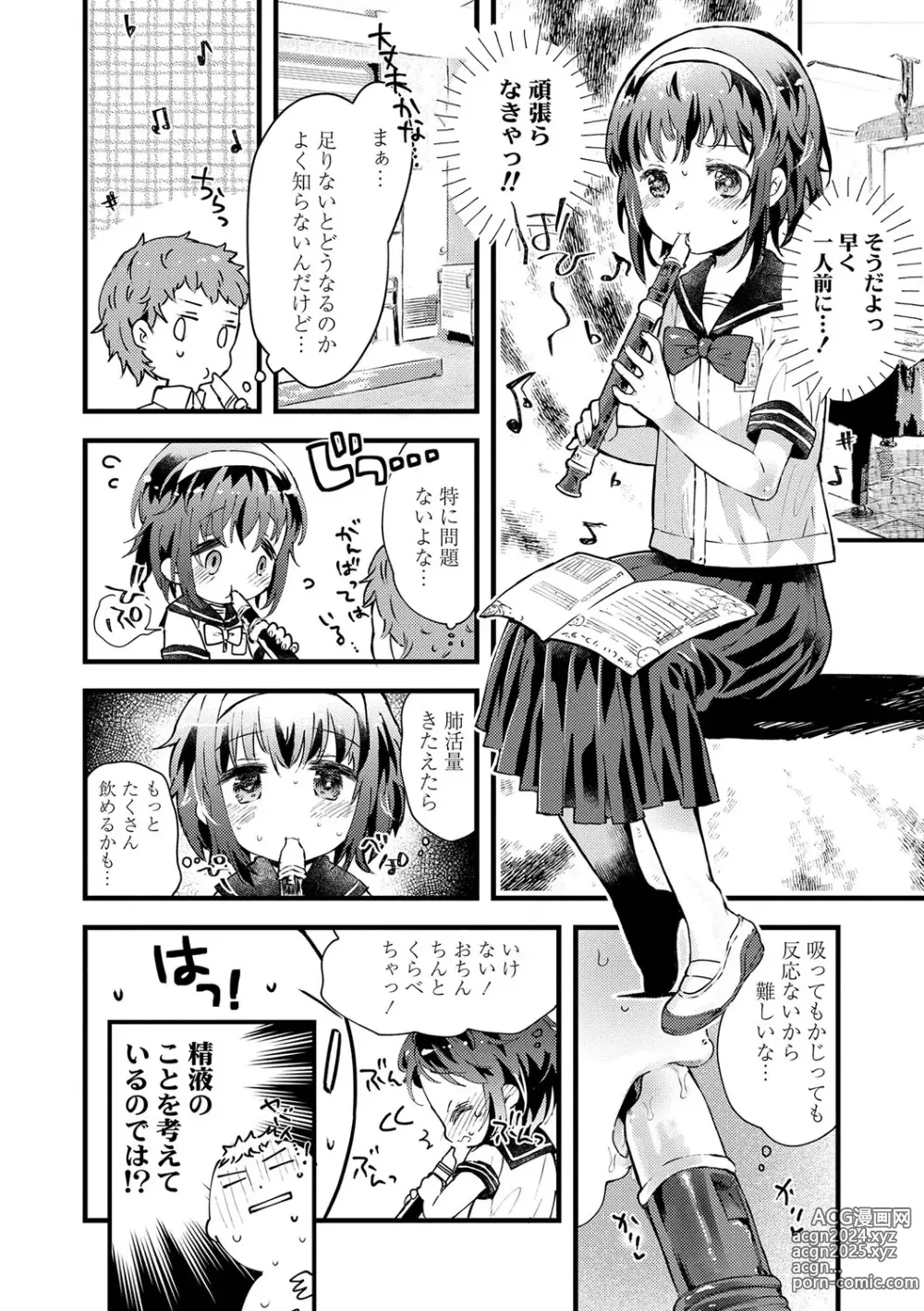 Page 35 of manga Sailor Fuku to Dokuten CHU + Monochrome Illust