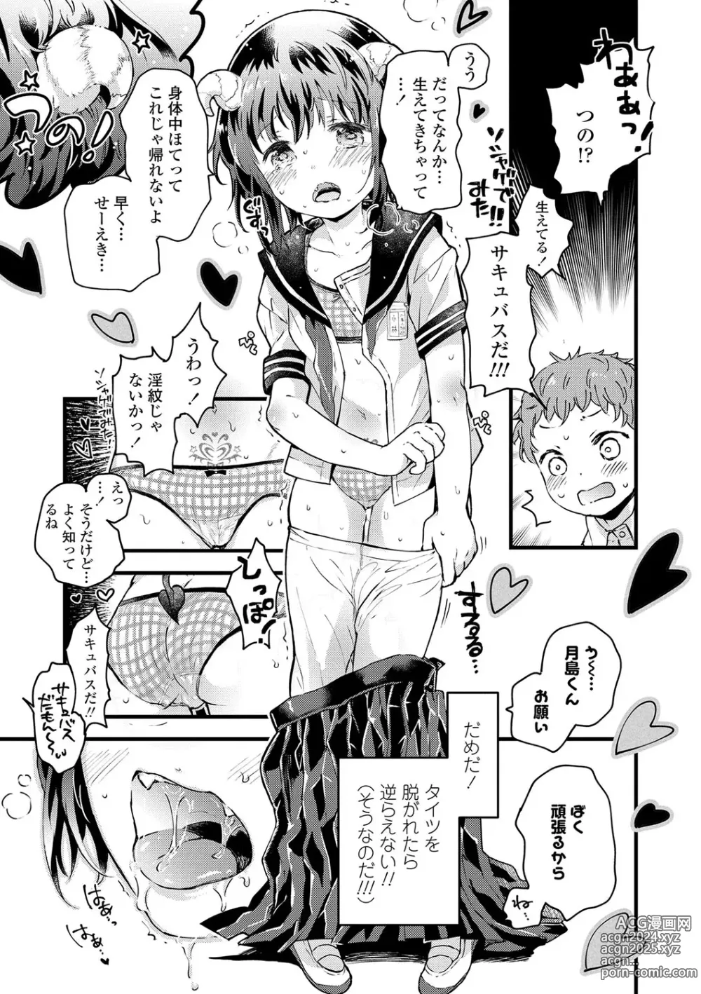 Page 38 of manga Sailor Fuku to Dokuten CHU + Monochrome Illust