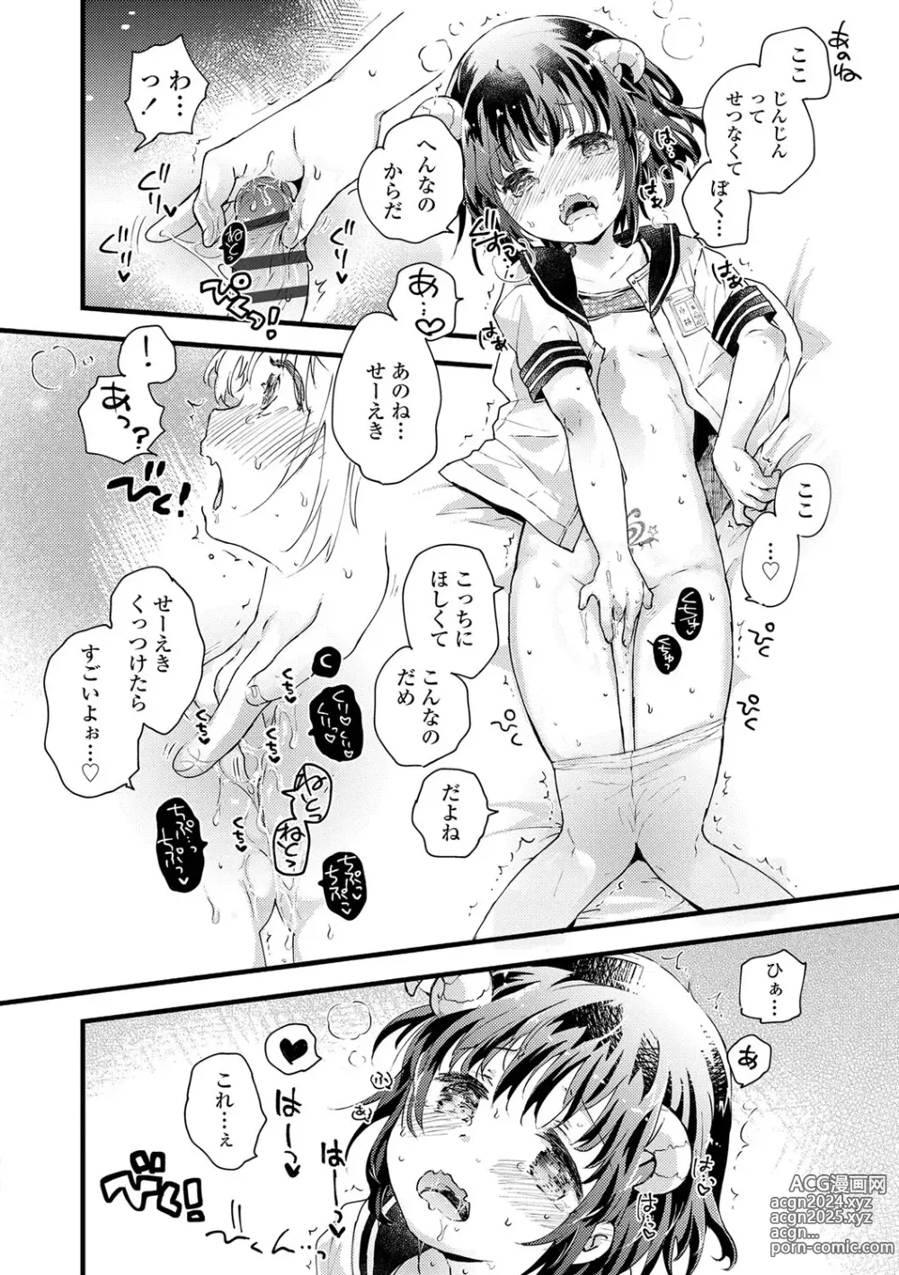 Page 43 of manga Sailor Fuku to Dokuten CHU + Monochrome Illust