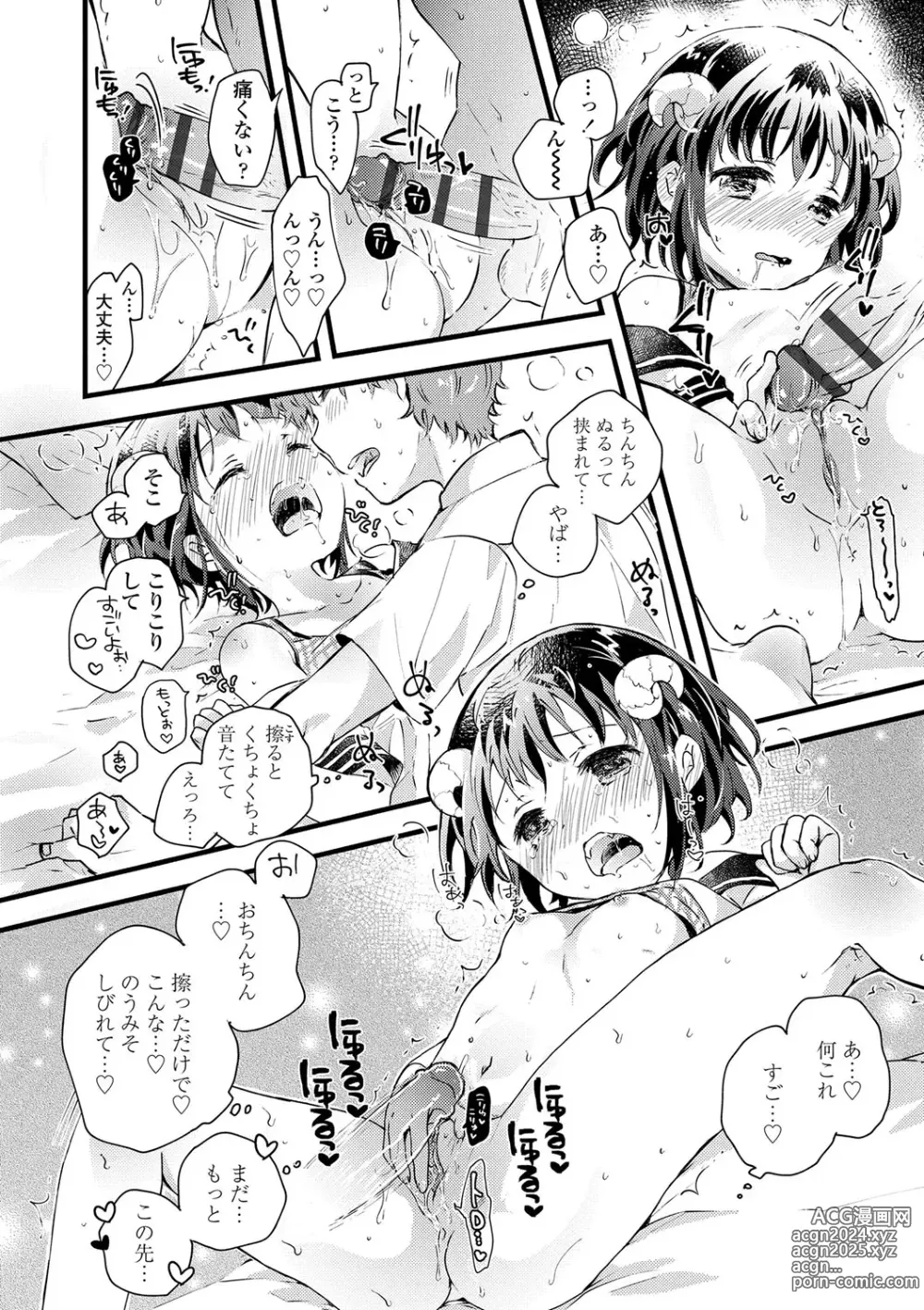 Page 45 of manga Sailor Fuku to Dokuten CHU + Monochrome Illust