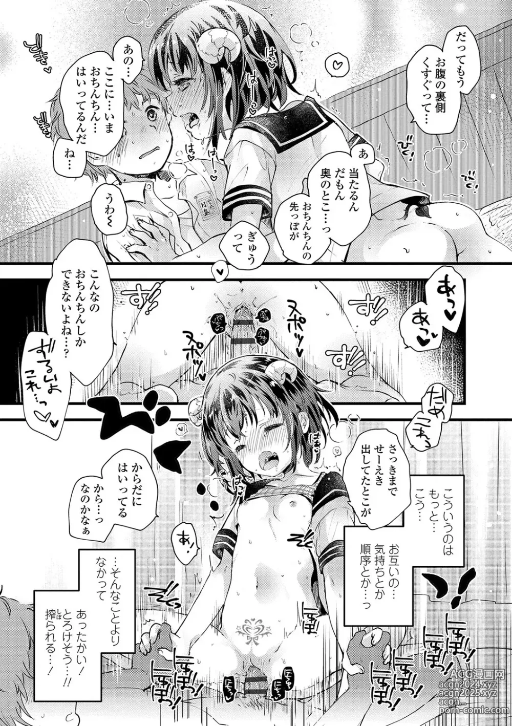 Page 48 of manga Sailor Fuku to Dokuten CHU + Monochrome Illust