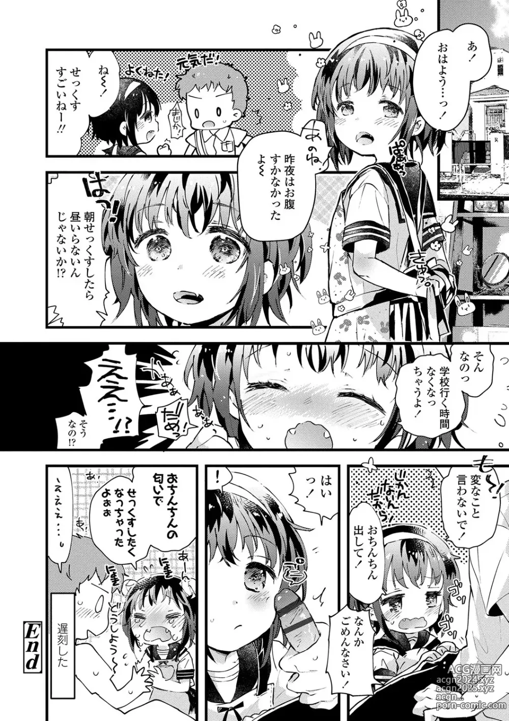 Page 57 of manga Sailor Fuku to Dokuten CHU + Monochrome Illust