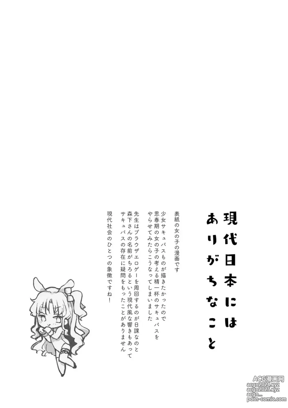 Page 58 of manga Sailor Fuku to Dokuten CHU + Monochrome Illust