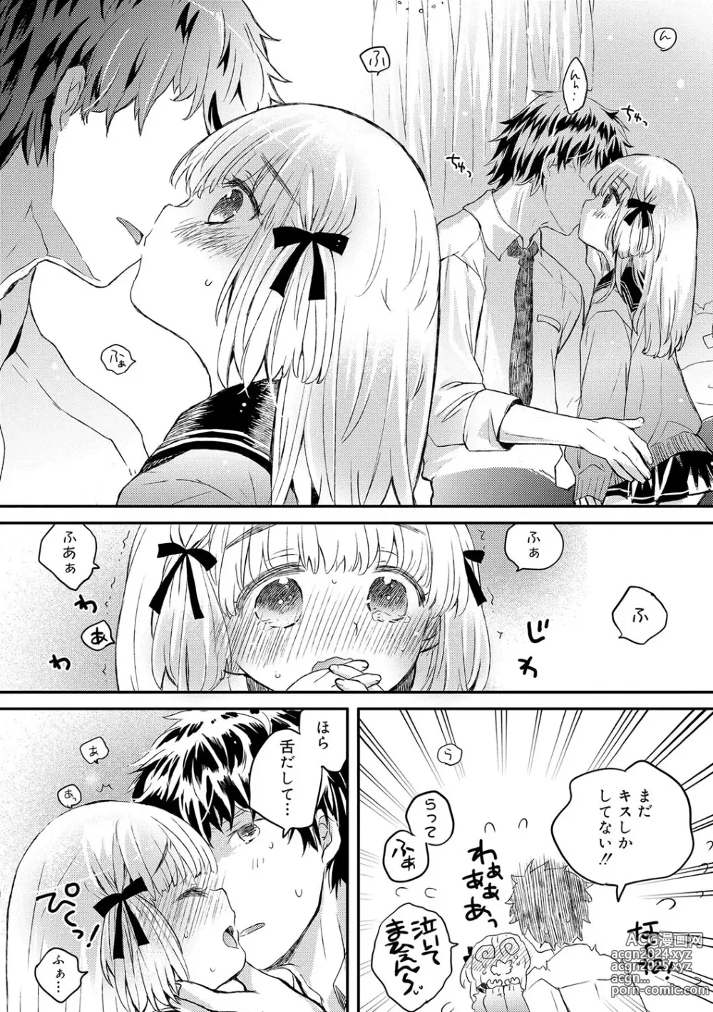 Page 65 of manga Sailor Fuku to Dokuten CHU + Monochrome Illust