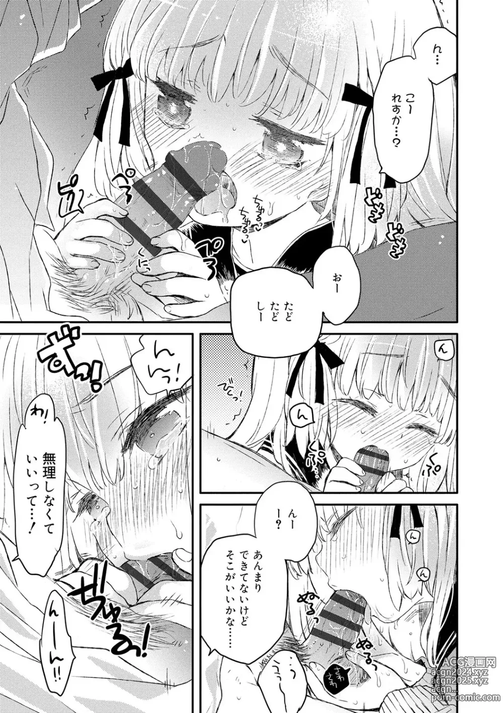 Page 68 of manga Sailor Fuku to Dokuten CHU + Monochrome Illust