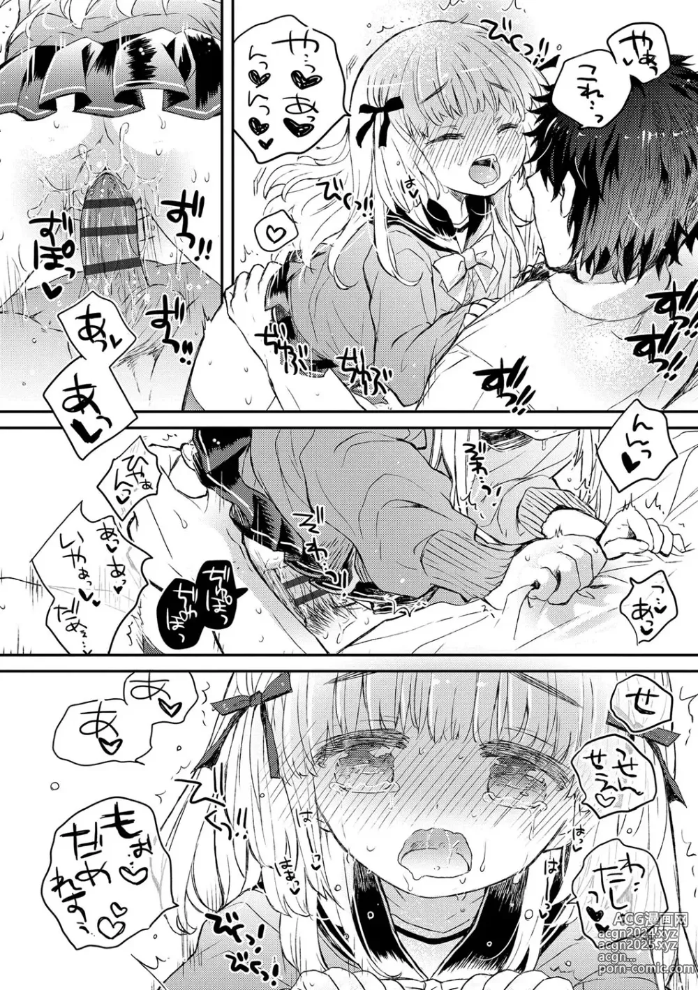 Page 81 of manga Sailor Fuku to Dokuten CHU + Monochrome Illust