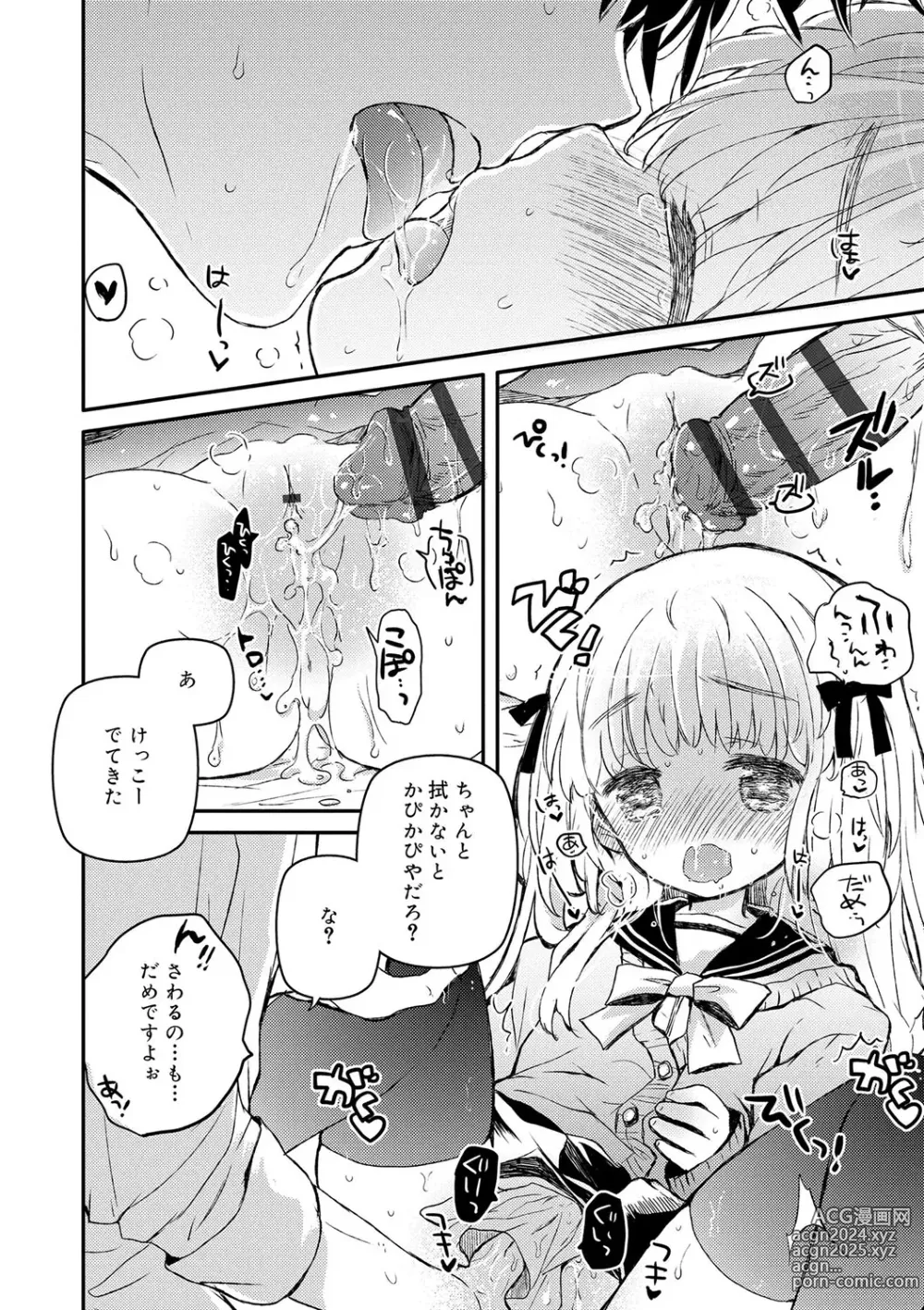 Page 83 of manga Sailor Fuku to Dokuten CHU + Monochrome Illust